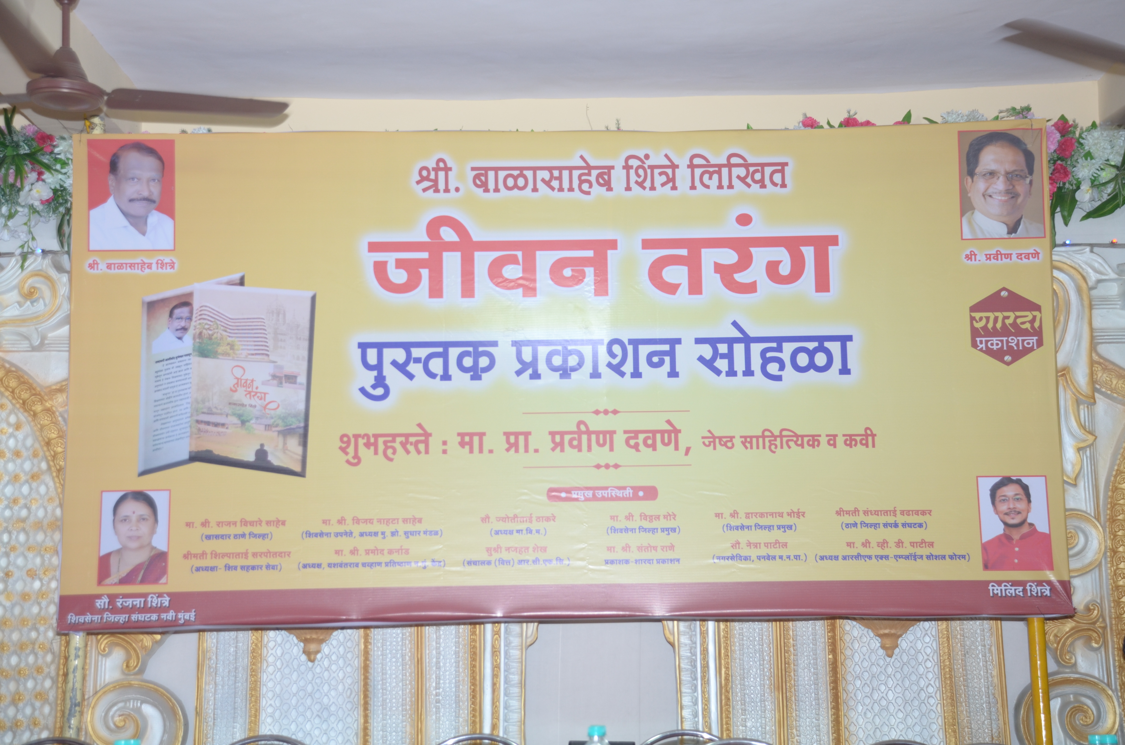 प्रकाशन सभागृह